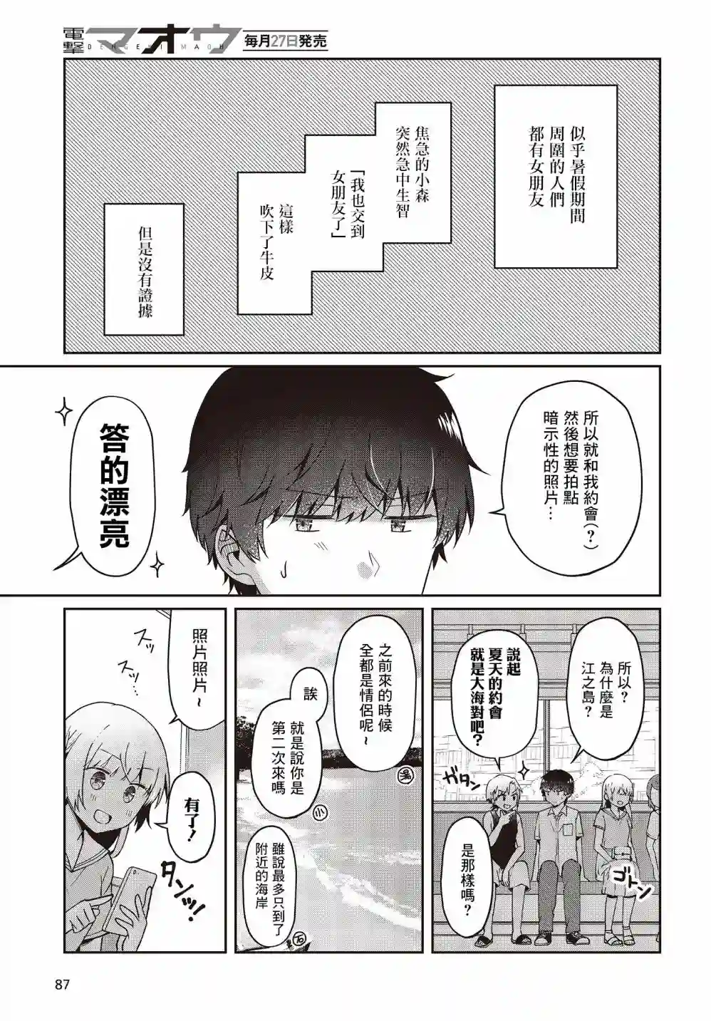 不完整不卫生不检点第15话