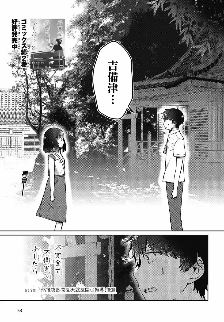 不完整不卫生不检点第16话