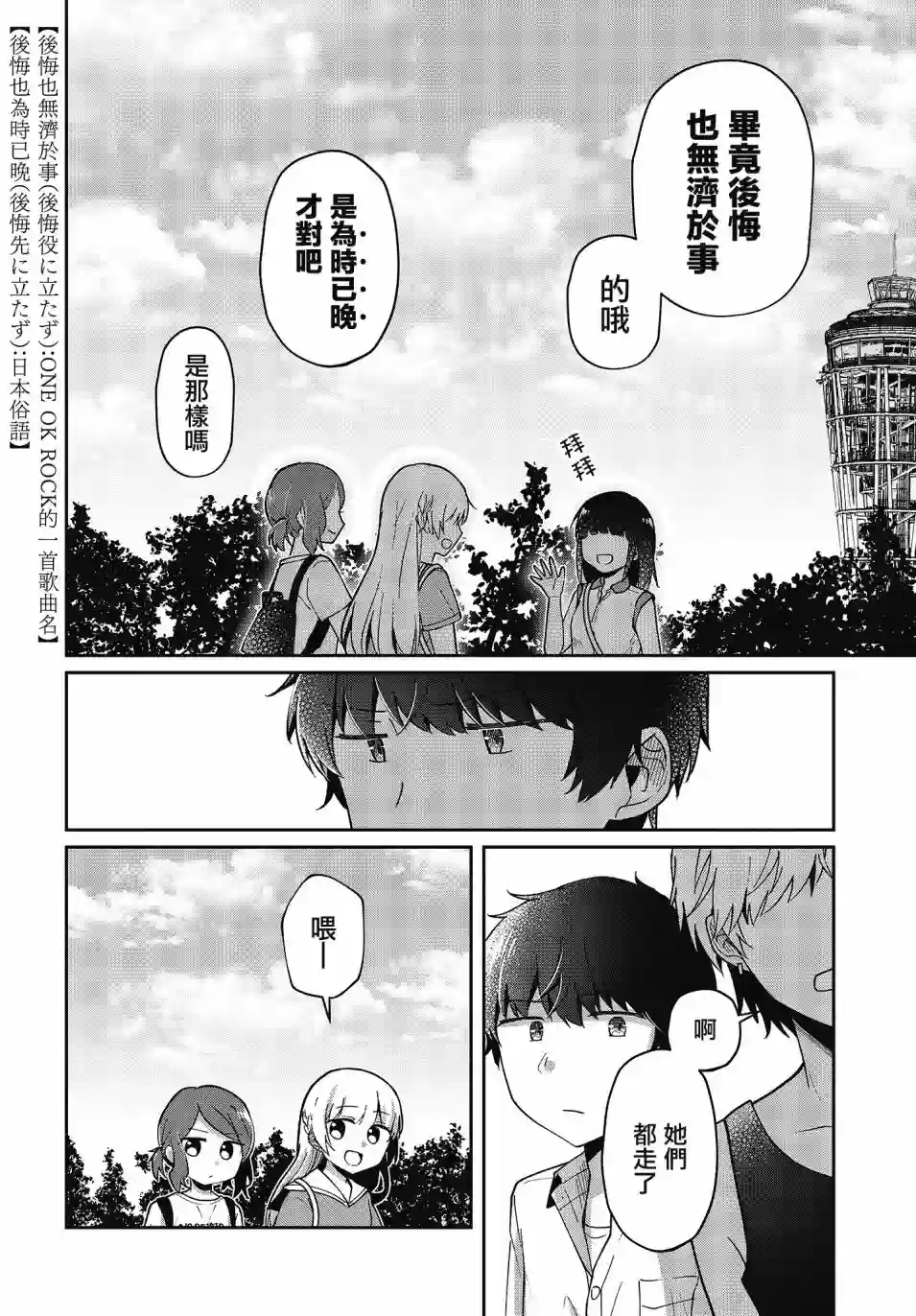 不完整不卫生不检点第16话