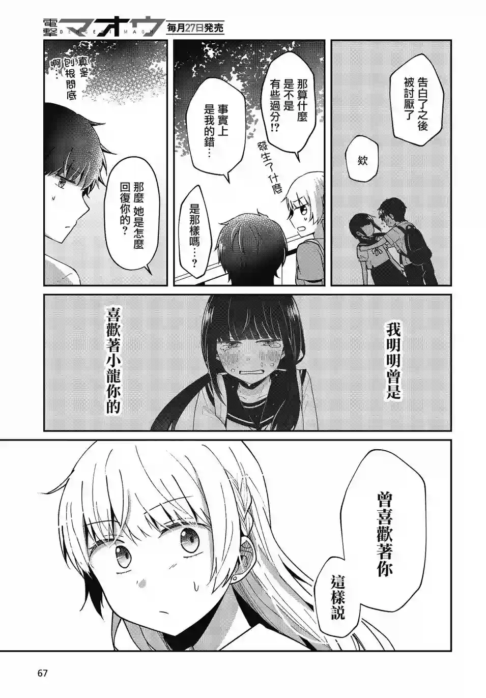 不完整不卫生不检点第16话