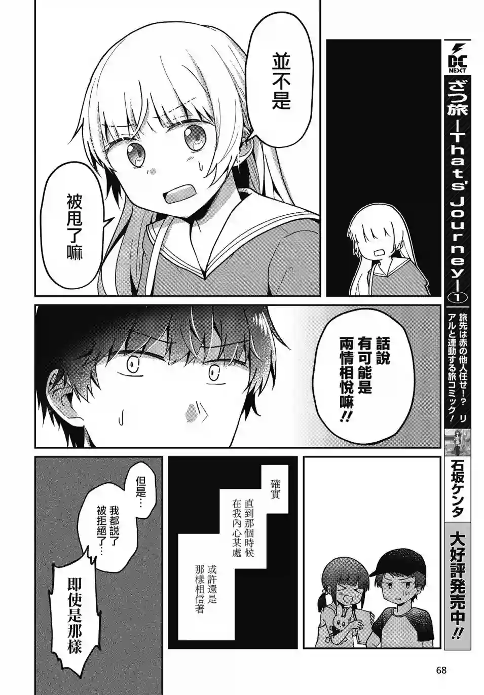 不完整不卫生不检点第16话