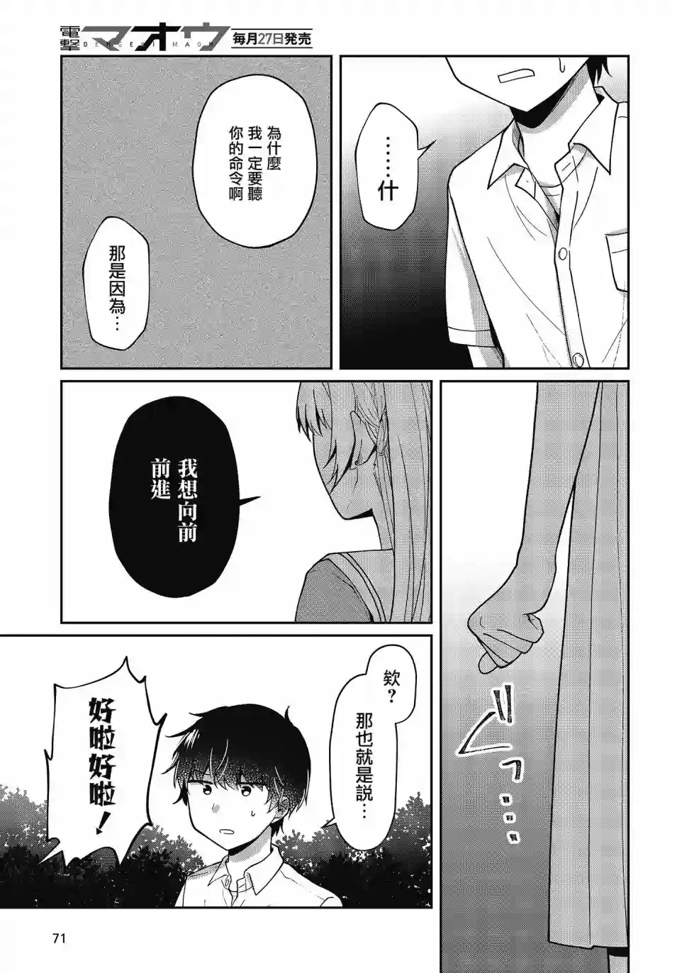 不完整不卫生不检点第16话