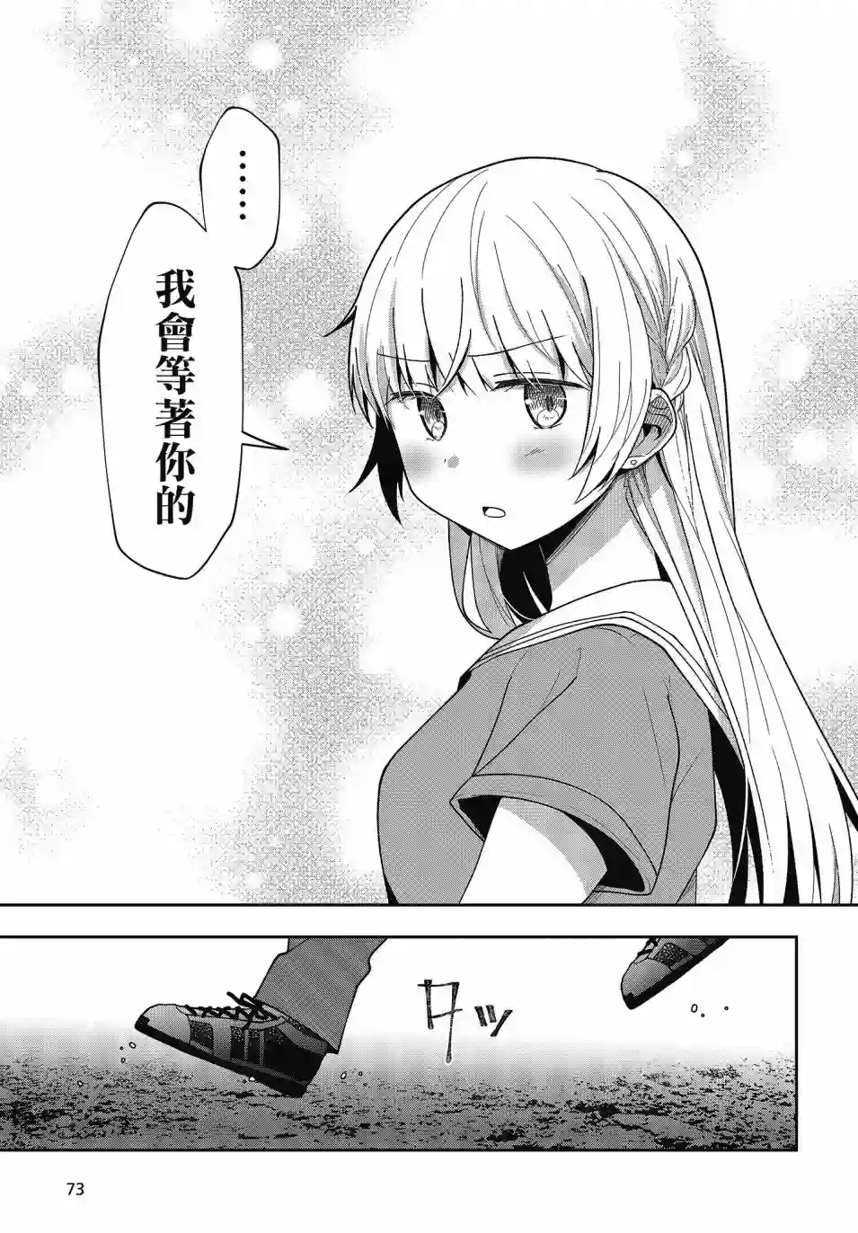 不完整不卫生不检点第16话