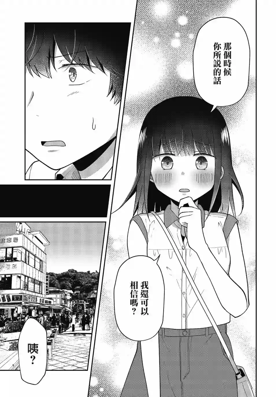 不完整不卫生不检点第16话