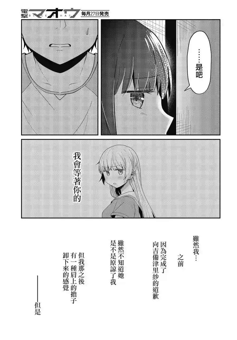 不完整不卫生不检点第17话