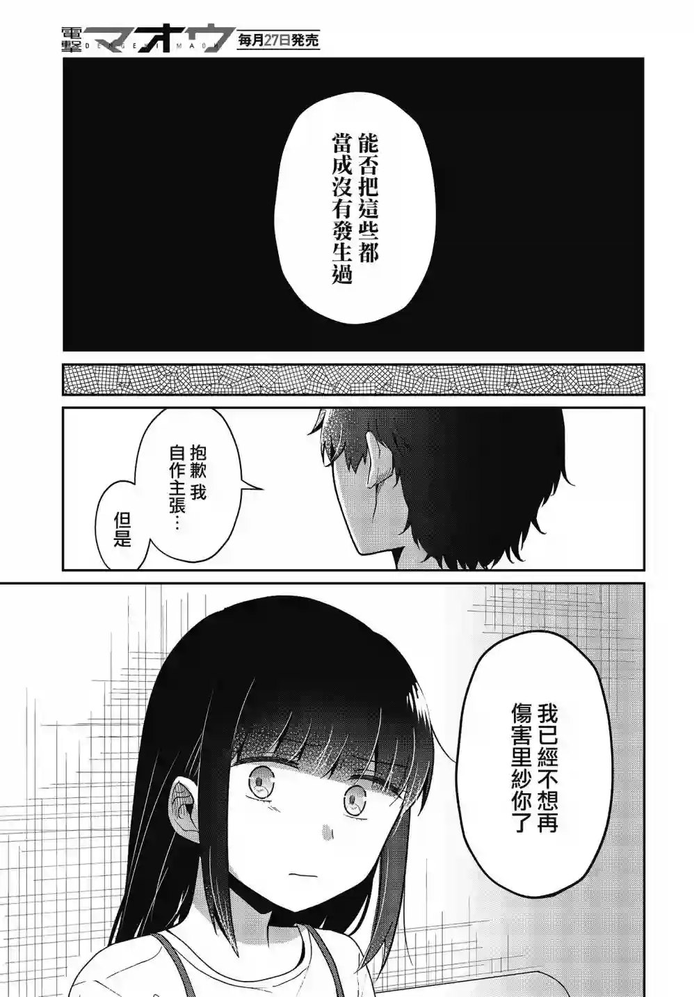 不完整不卫生不检点第17话