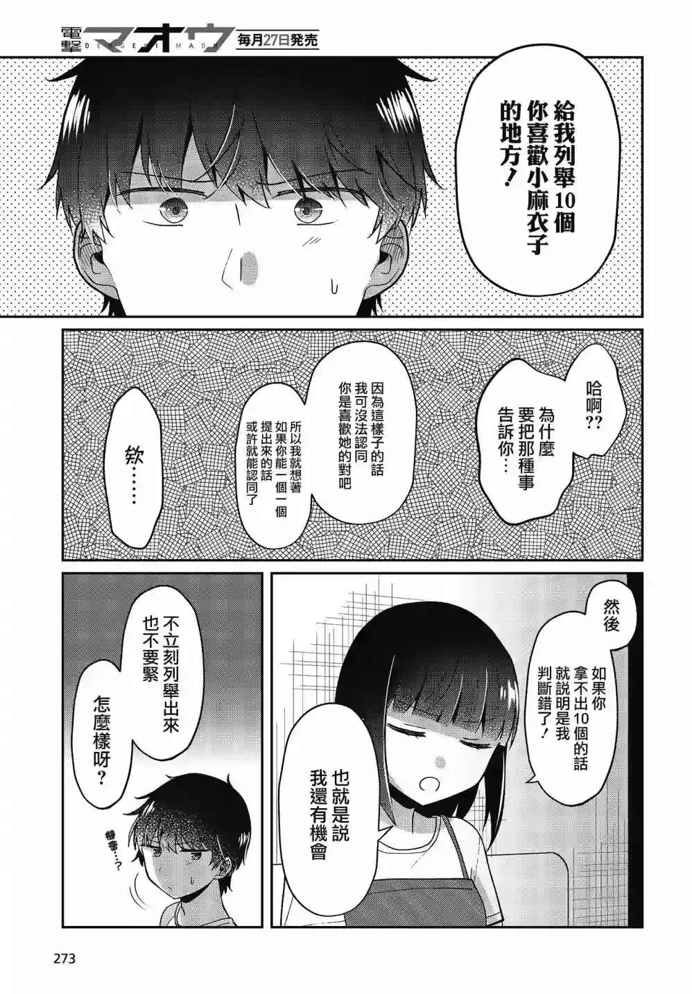 不完整不卫生不检点第17话
