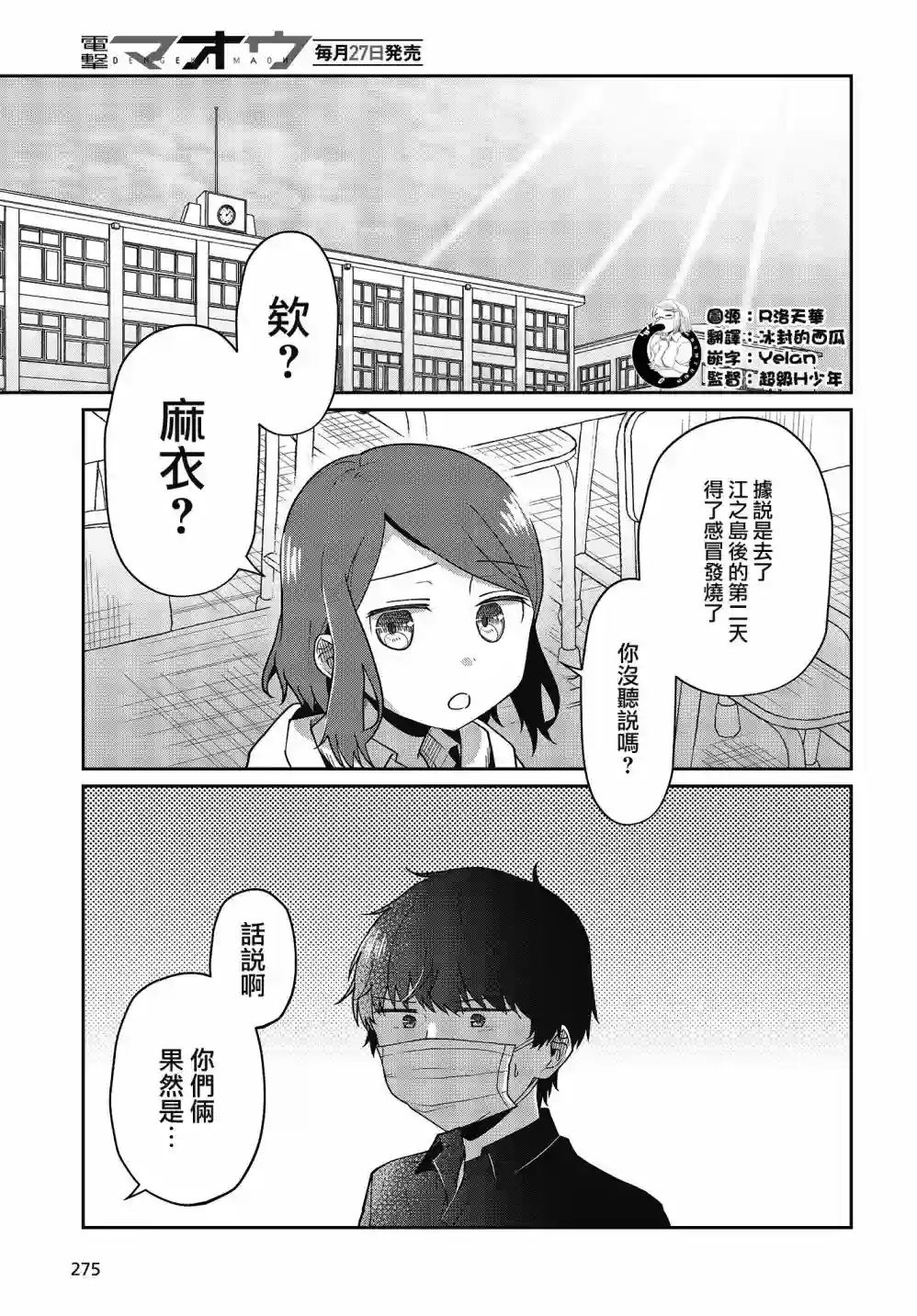 不完整不卫生不检点第17话