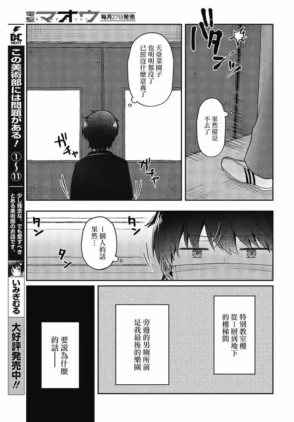 不完整不卫生不检点第17话