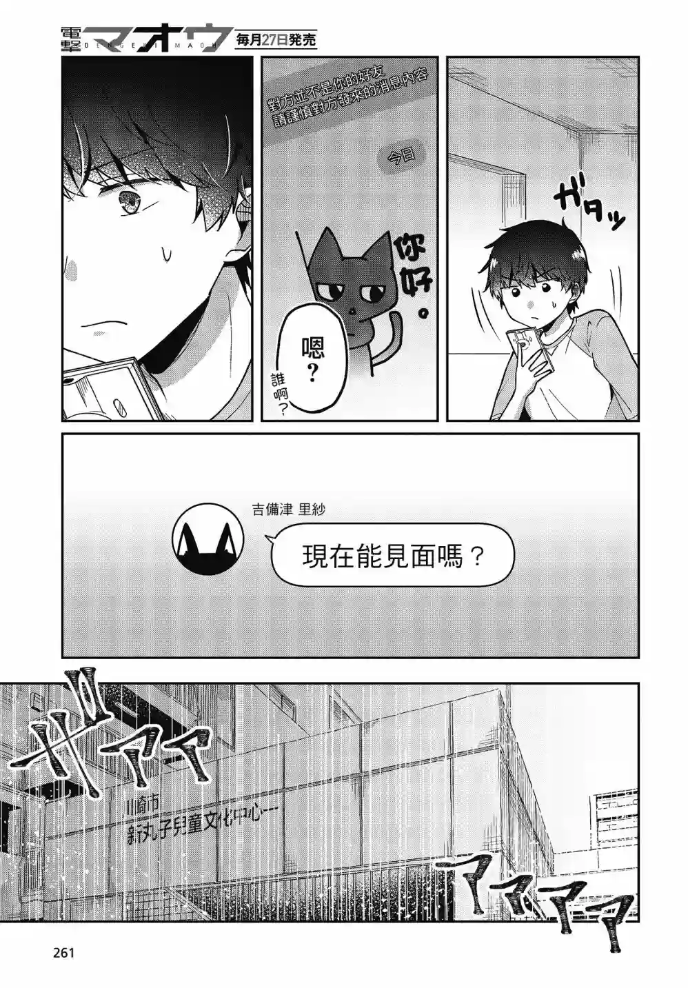 不完整不卫生不检点第17话