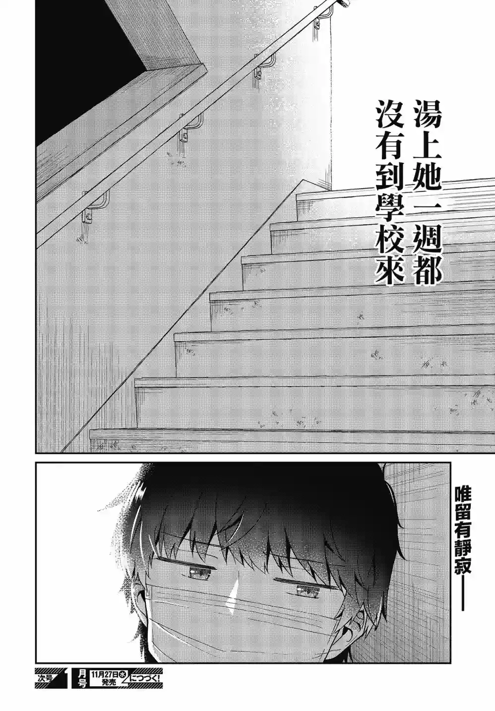 不完整不卫生不检点第17话