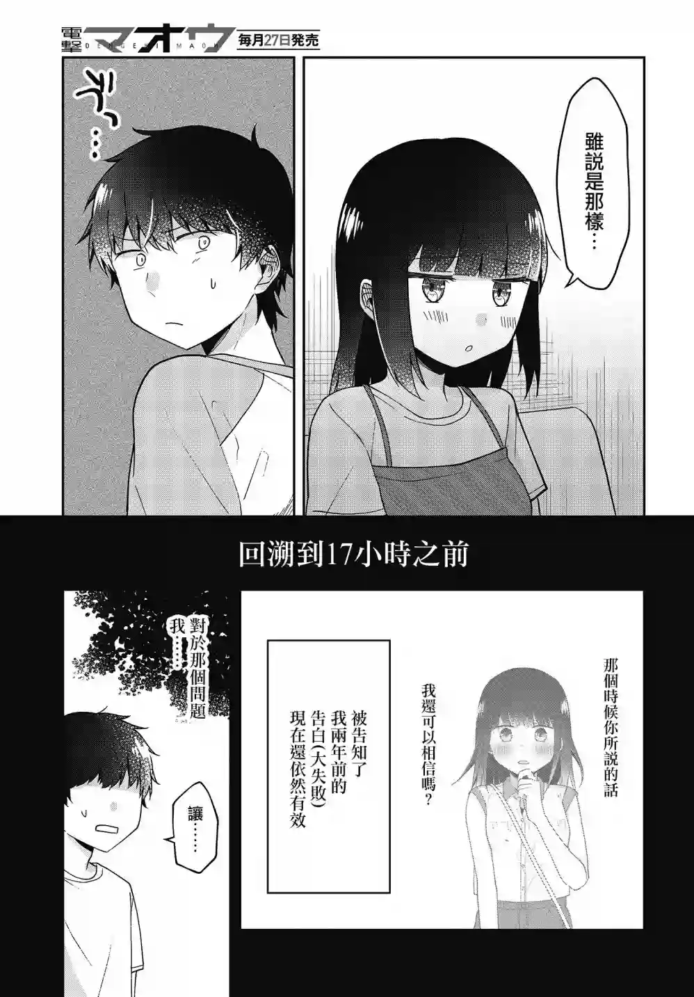 不完整不卫生不检点第17话