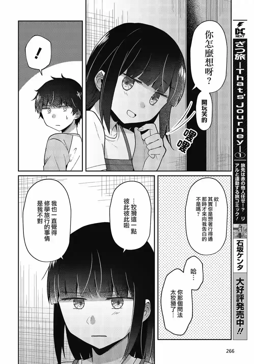不完整不卫生不检点第17话