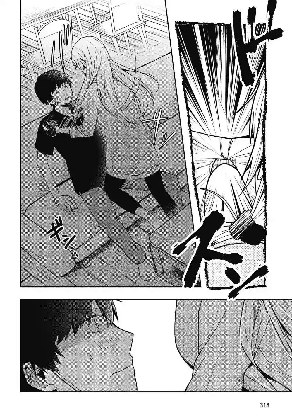 不完整不卫生不检点第18话