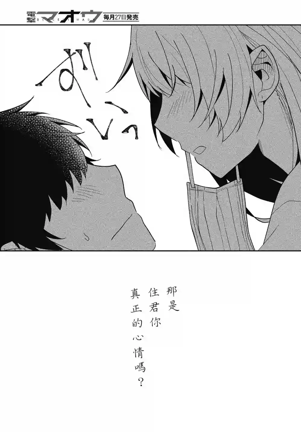 不完整不卫生不检点第18话