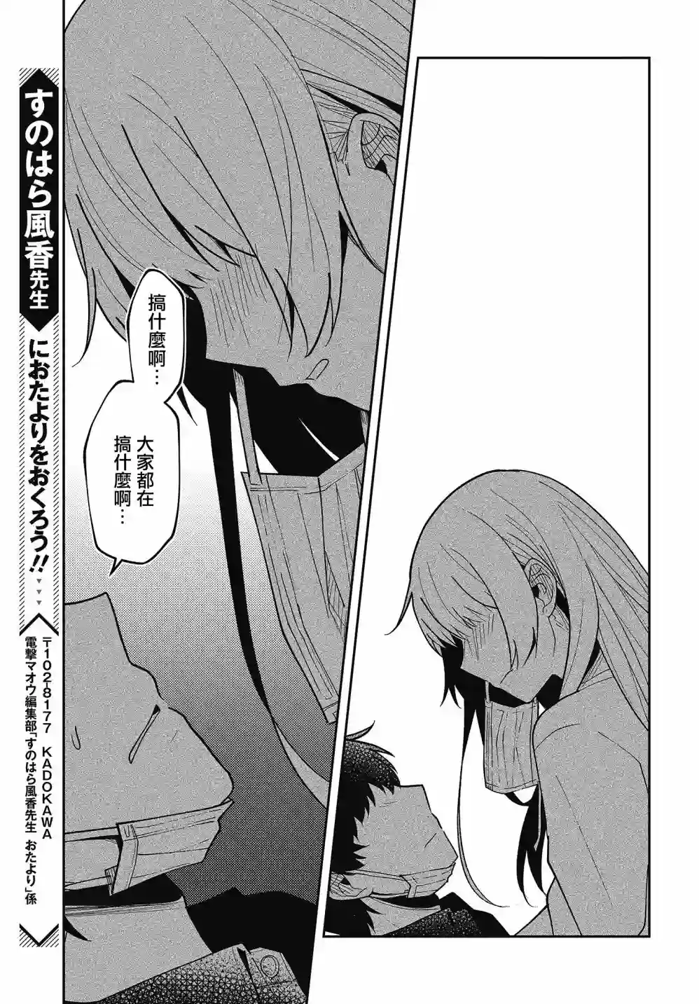 不完整不卫生不检点第18话