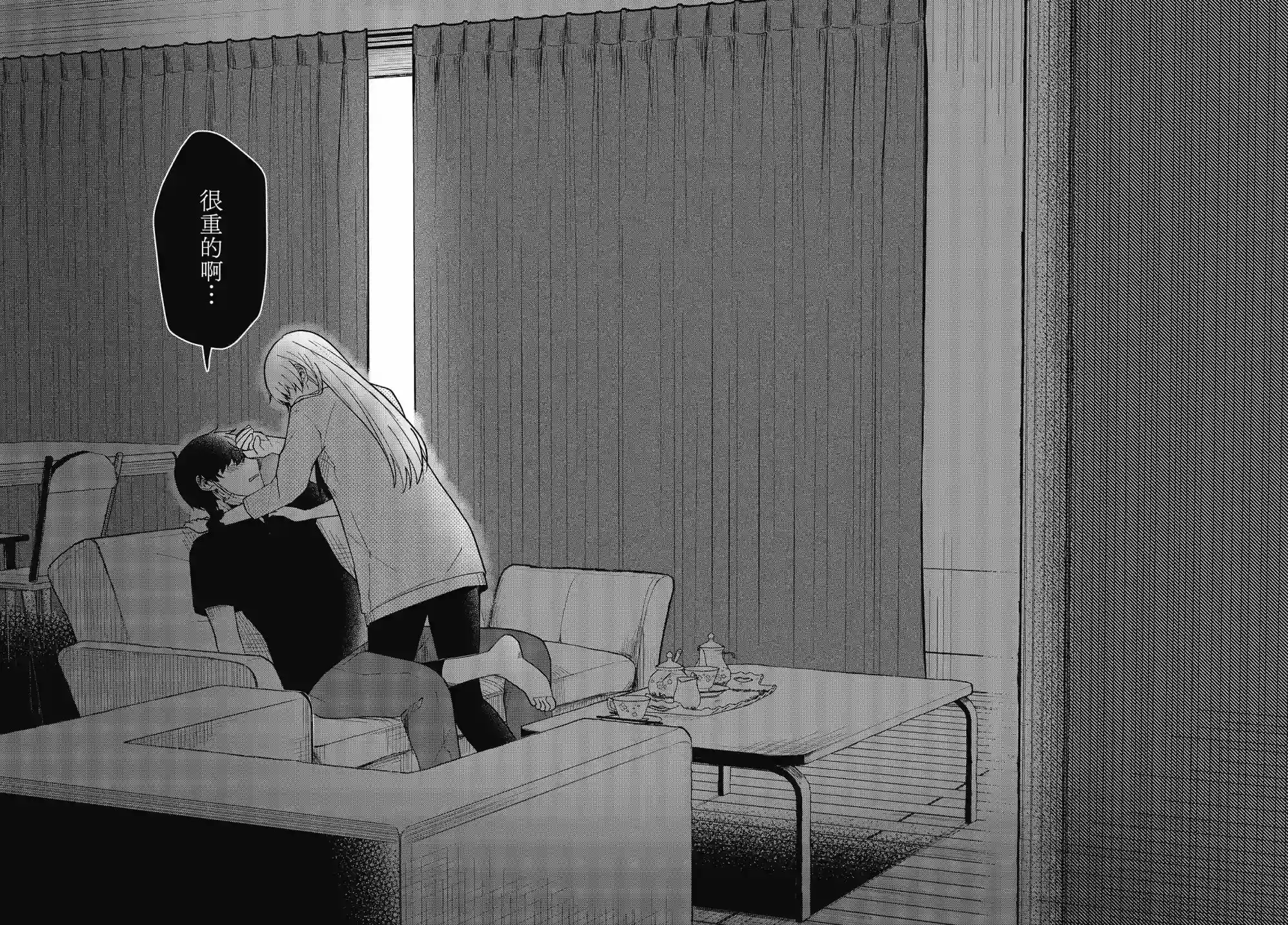 不完整不卫生不检点第18话