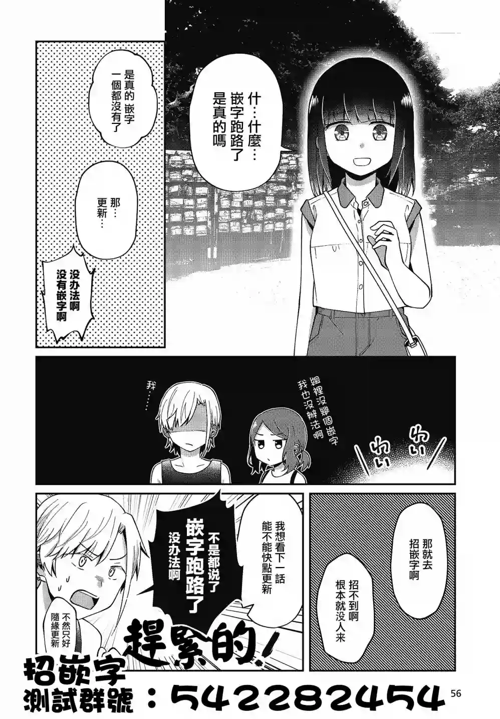 不完整不卫生不检点第18话