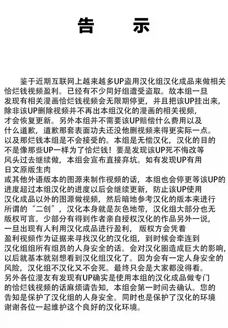 不完整不卫生不检点第19话