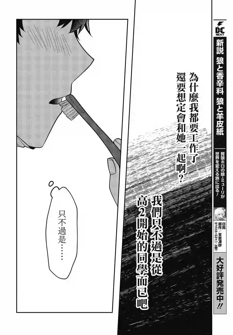 不完整不卫生不检点第19话