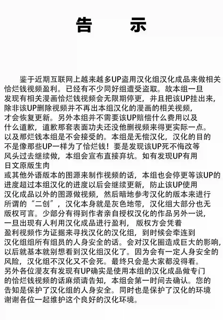 不完整不卫生不检点第20话