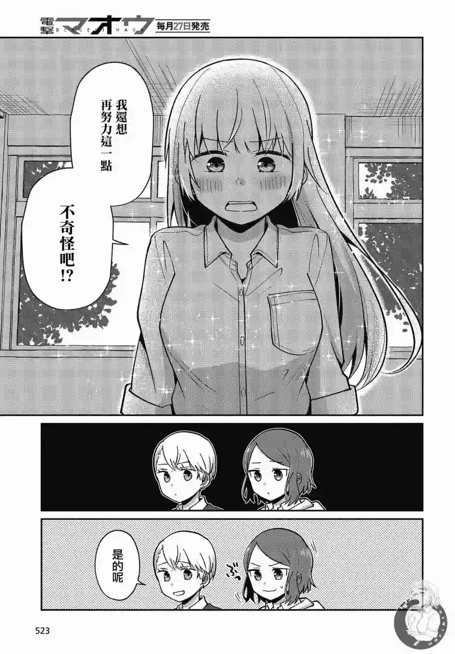 不完整不卫生不检点第20话