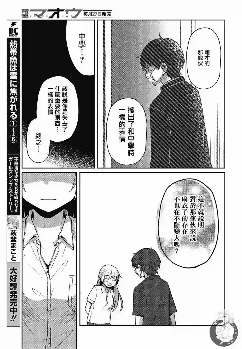 不完整不卫生不检点第20话
