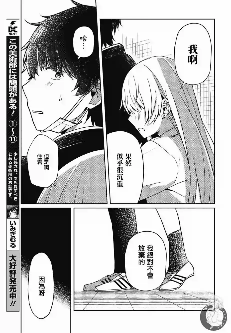 不完整不卫生不检点第20话
