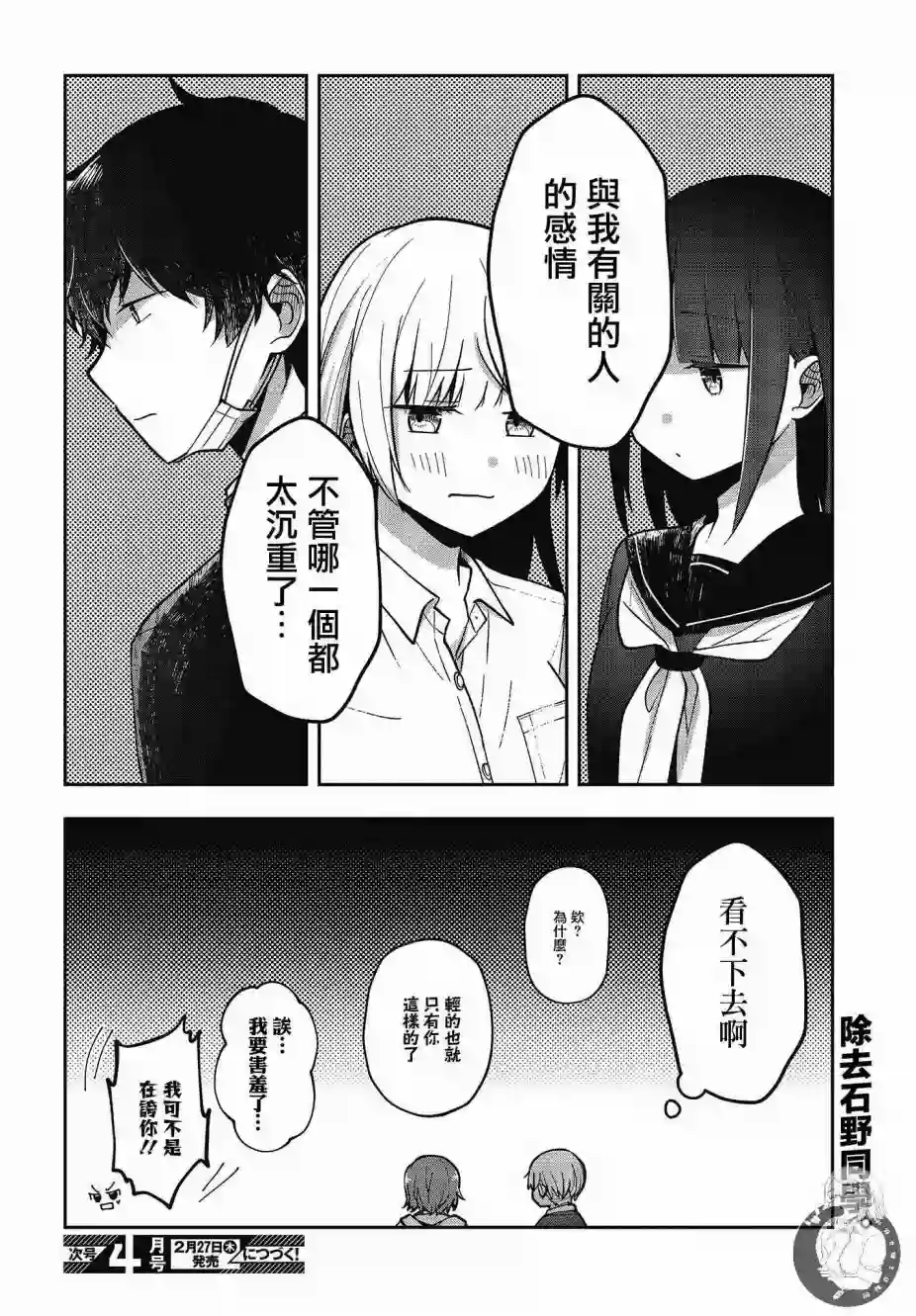 不完整不卫生不检点第20话