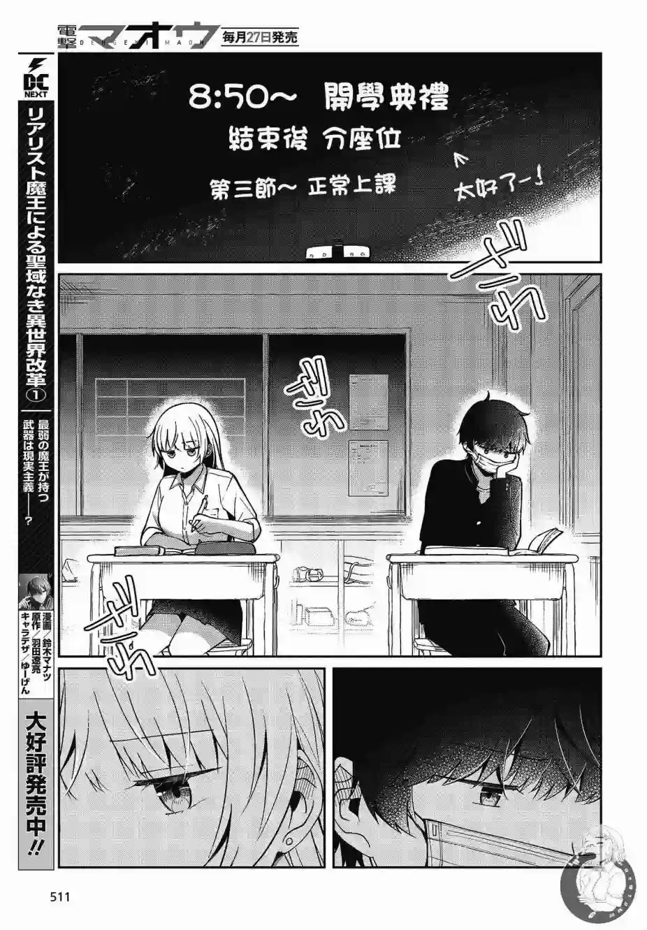 不完整不卫生不检点第20话