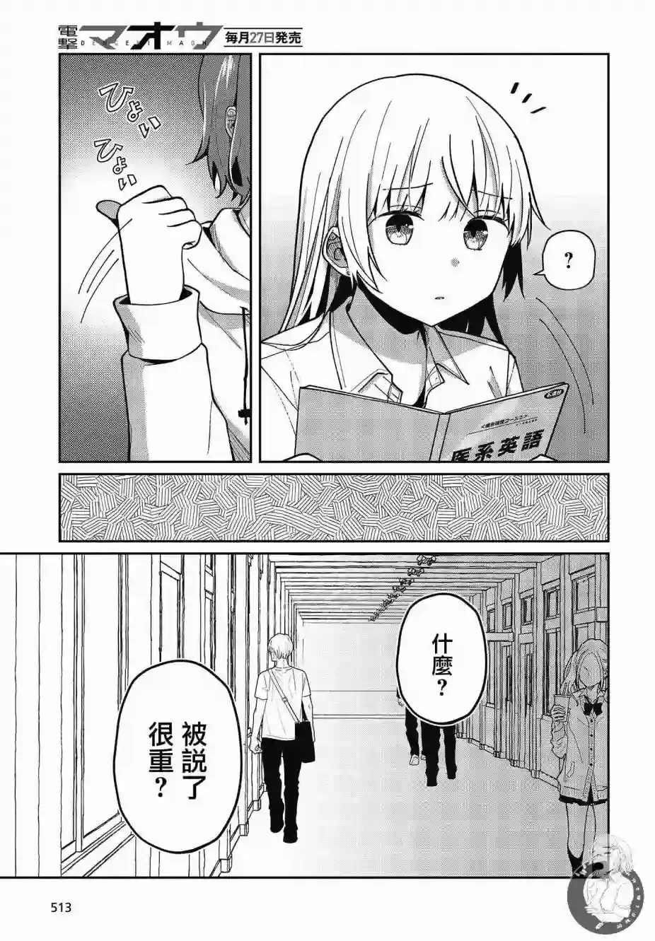 不完整不卫生不检点第20话