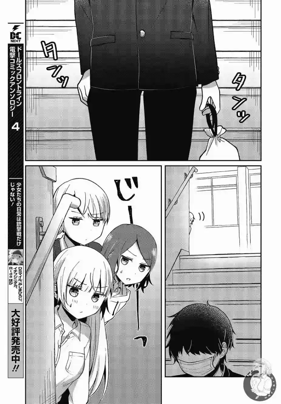不完整不卫生不检点第20话