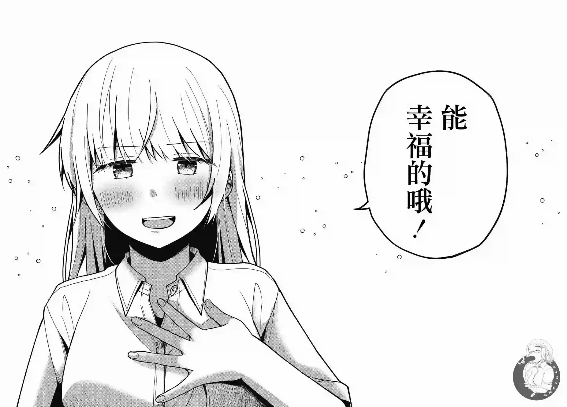不完整不卫生不检点第21话