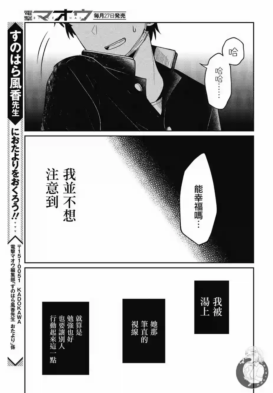 不完整不卫生不检点第21话