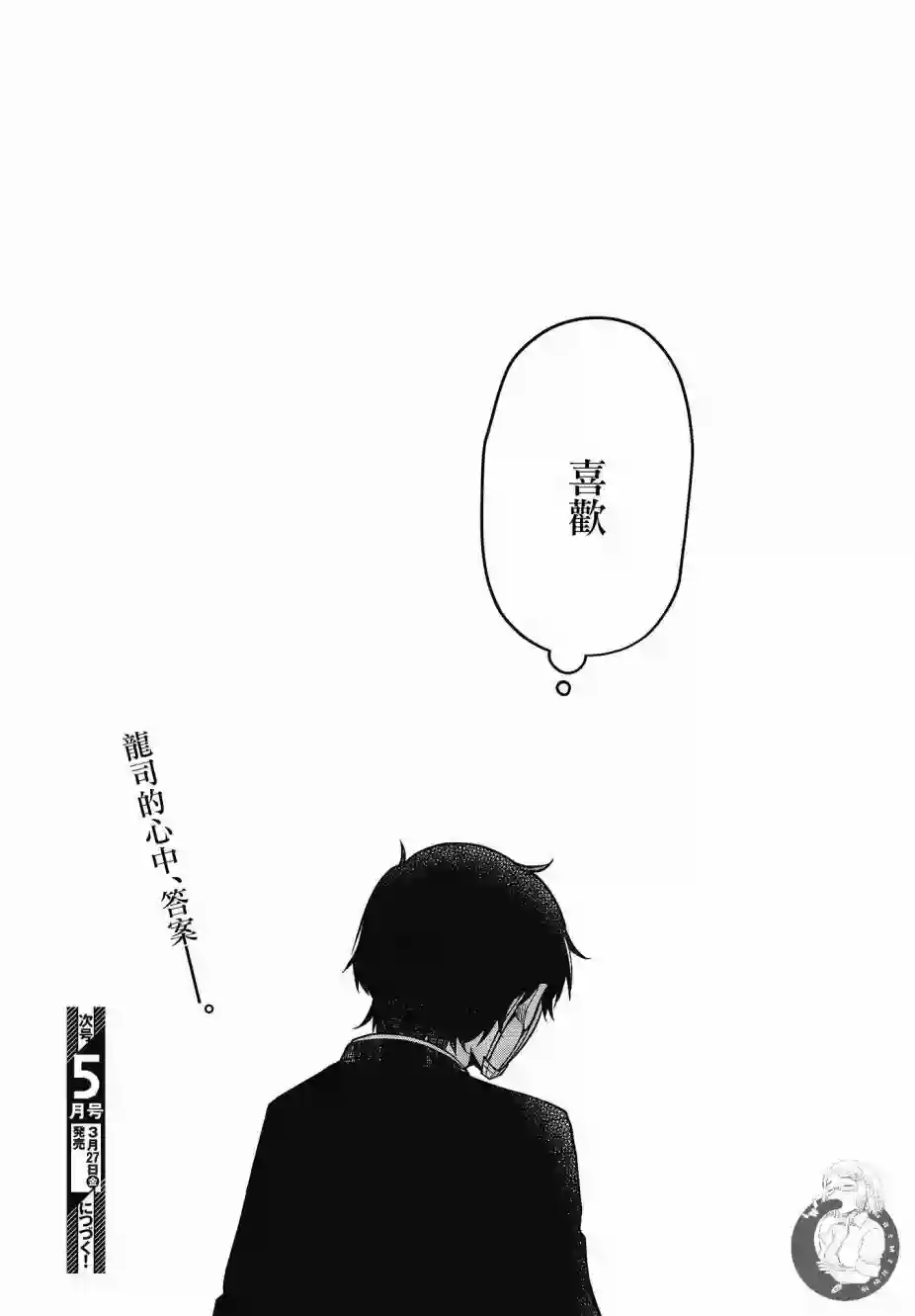 不完整不卫生不检点第21话