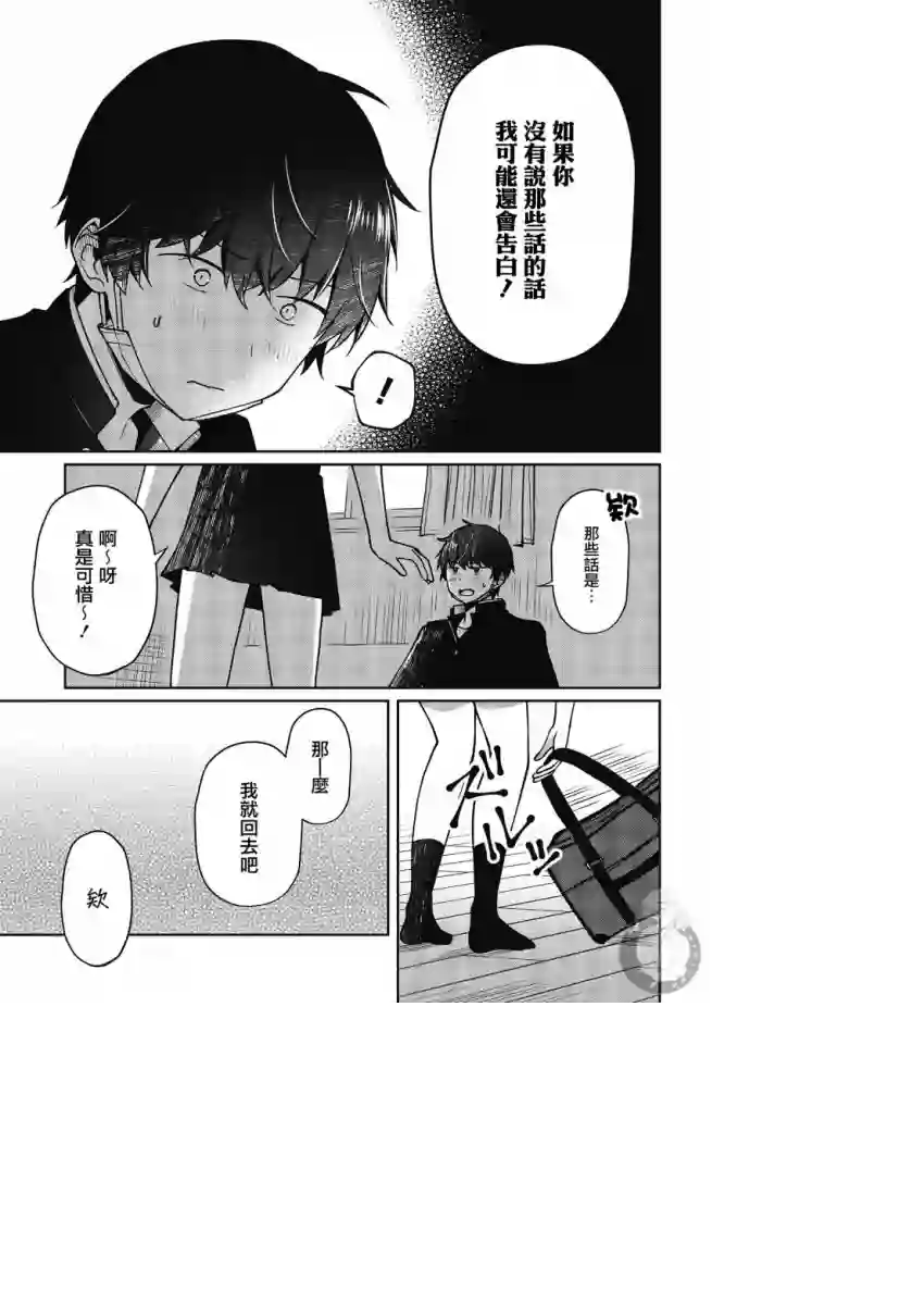 不完整不卫生不检点第22话