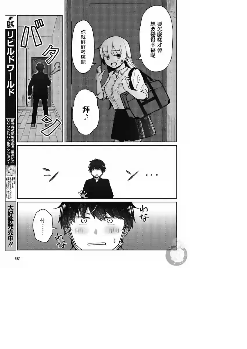 不完整不卫生不检点第22话