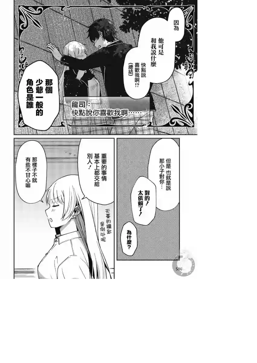 不完整不卫生不检点第22话