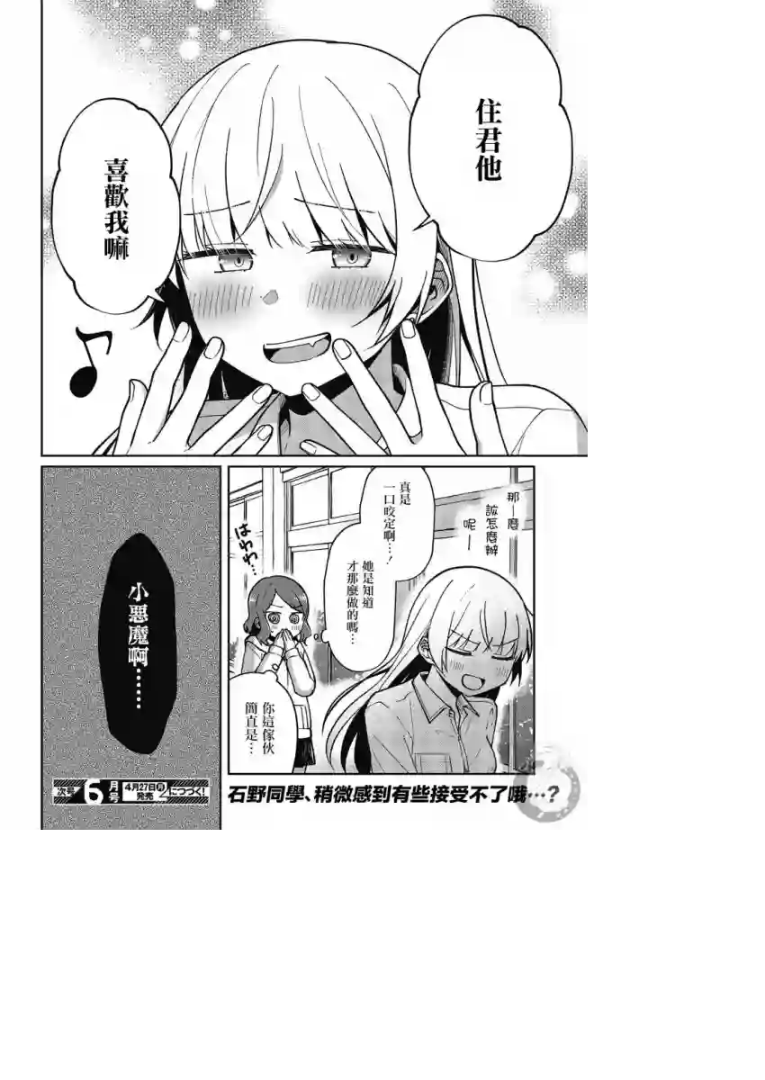 不完整不卫生不检点第22话