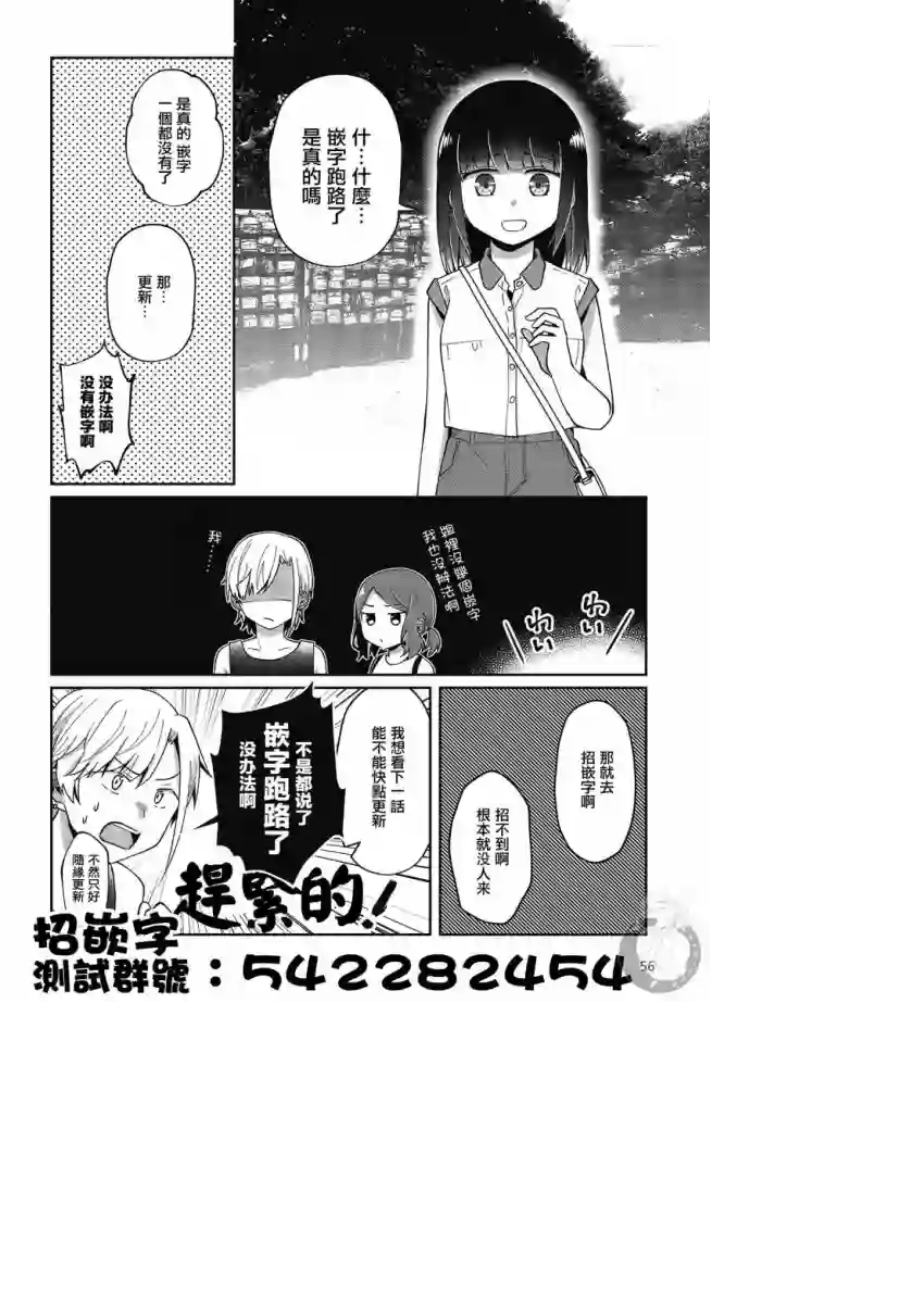 不完整不卫生不检点第22话