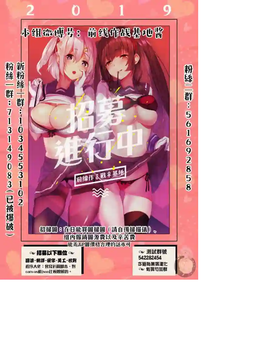 不完整不卫生不检点第22话