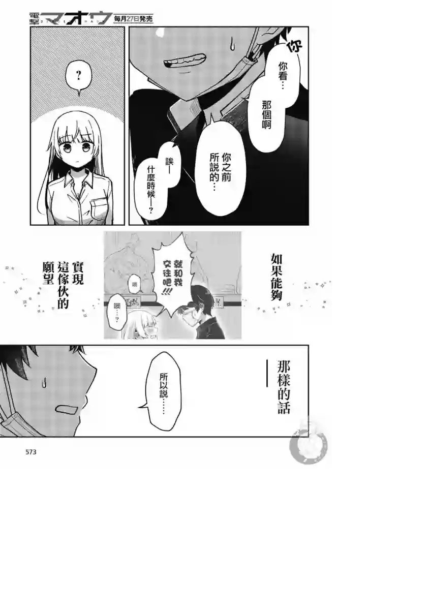 不完整不卫生不检点第22话