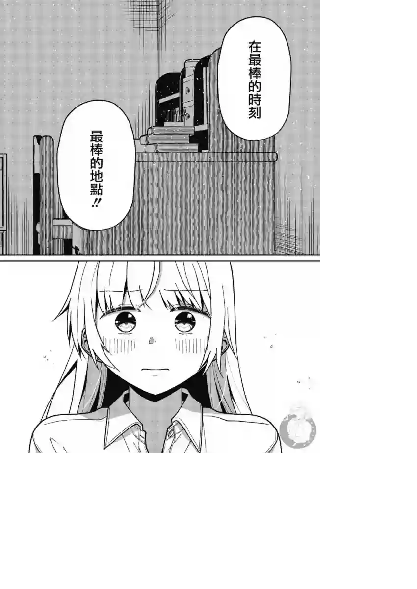 不完整不卫生不检点第22话