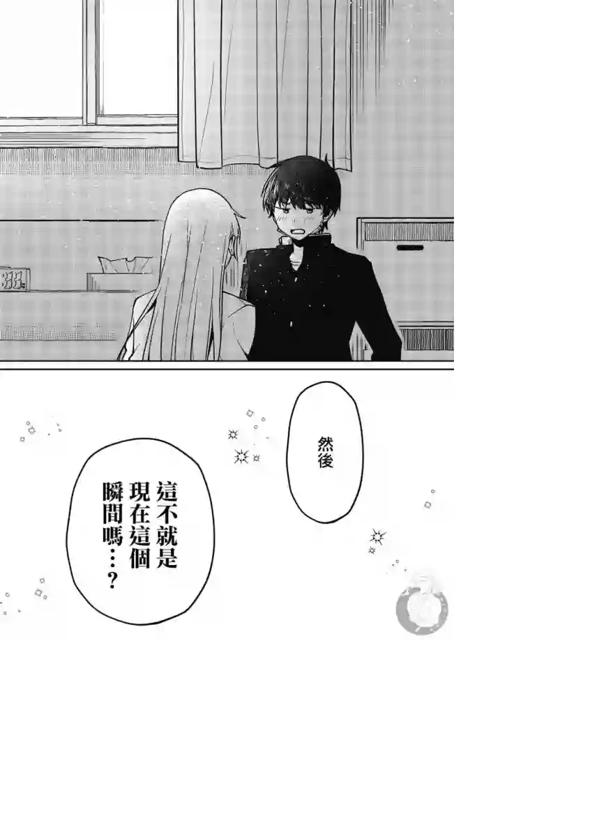 不完整不卫生不检点第22话