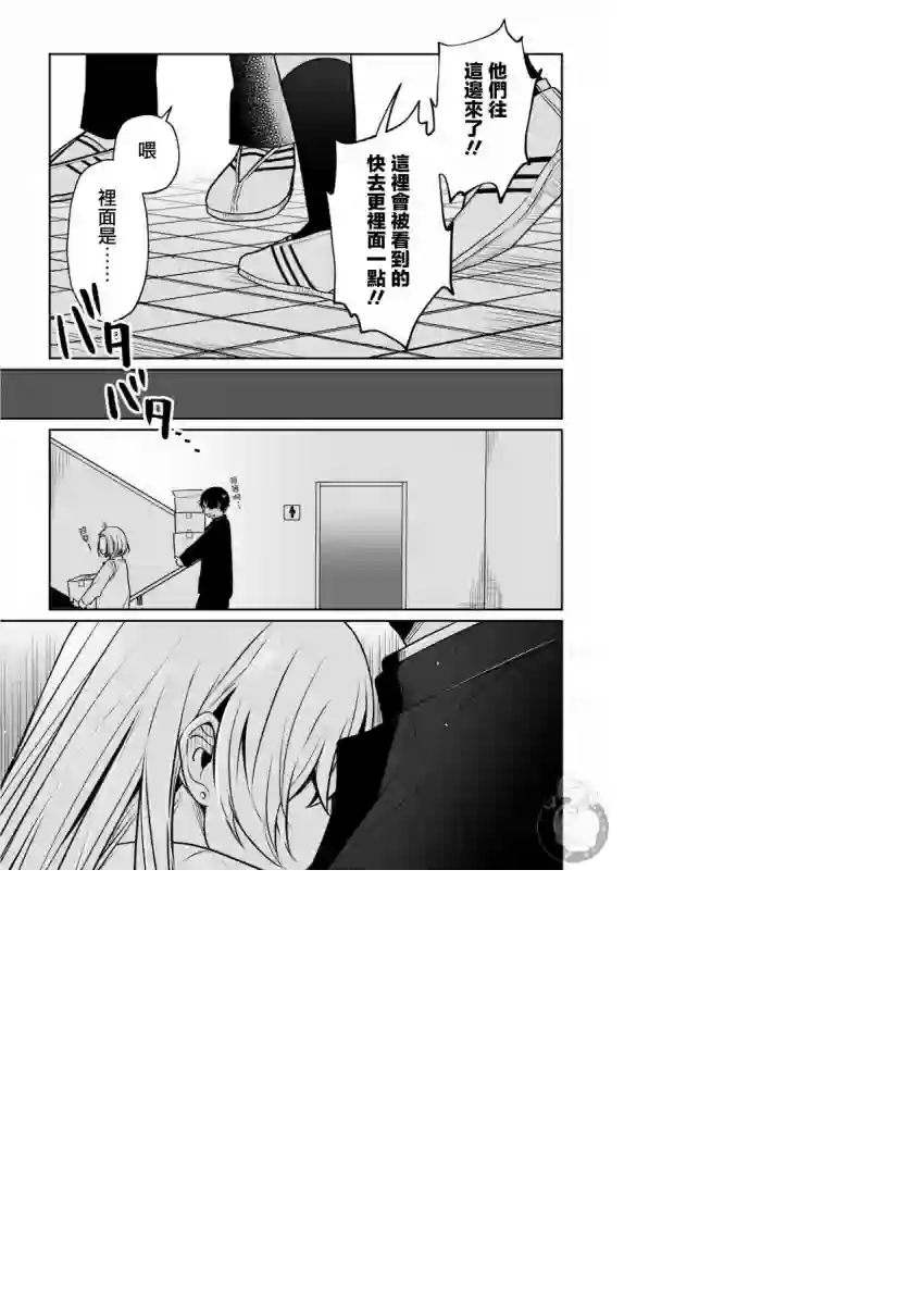 不完整不卫生不检点第23话