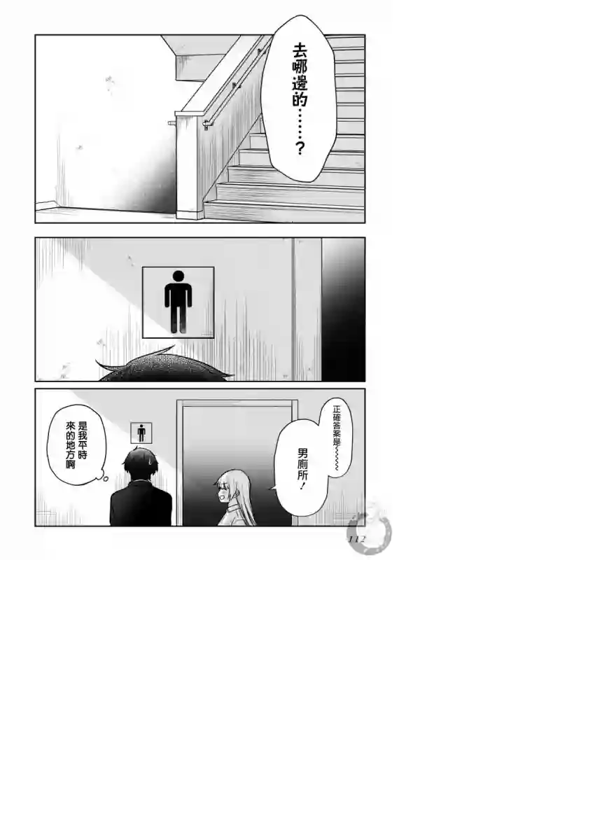 不完整不卫生不检点第23话
