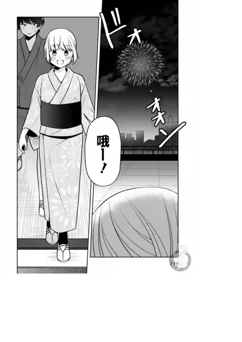不完整不卫生不检点第24话