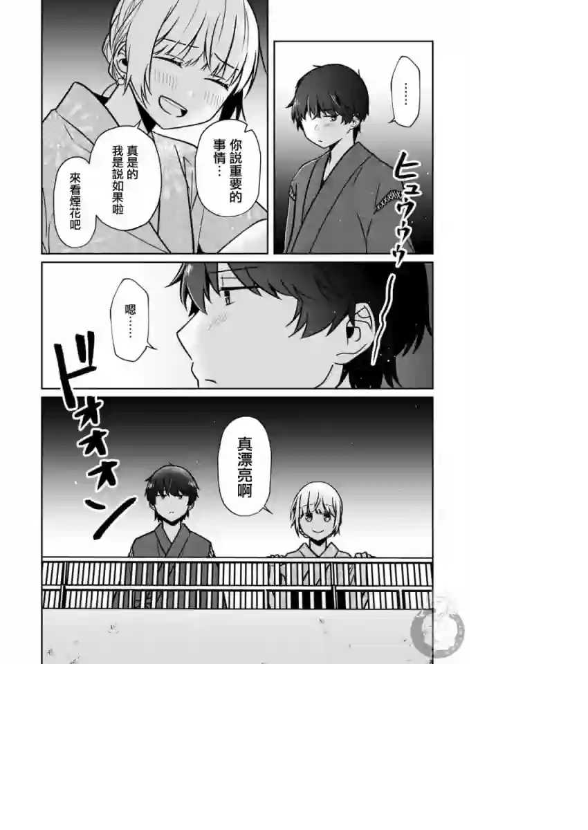 不完整不卫生不检点第24话