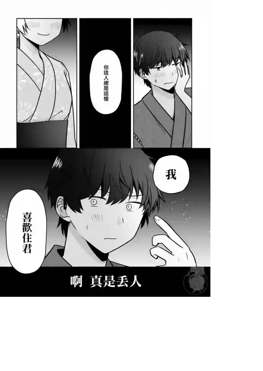 不完整不卫生不检点第24话