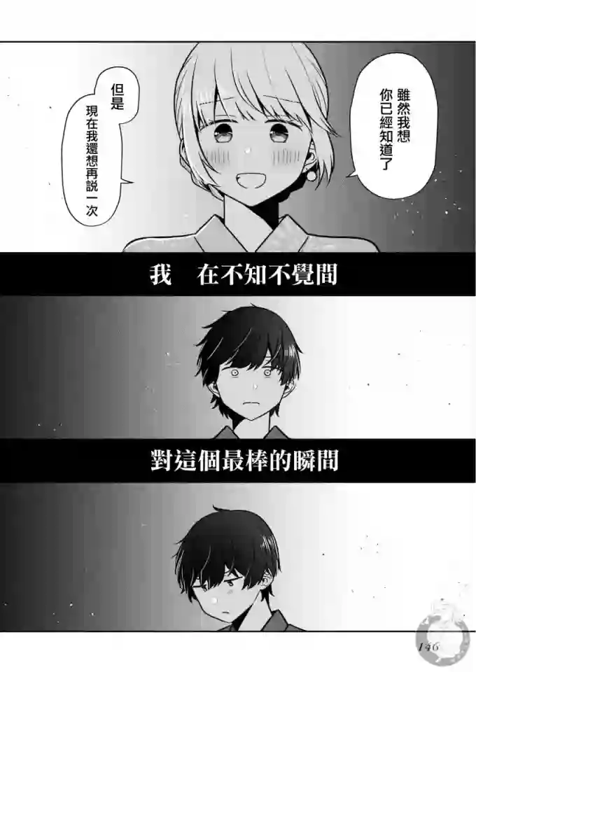 不完整不卫生不检点第24话